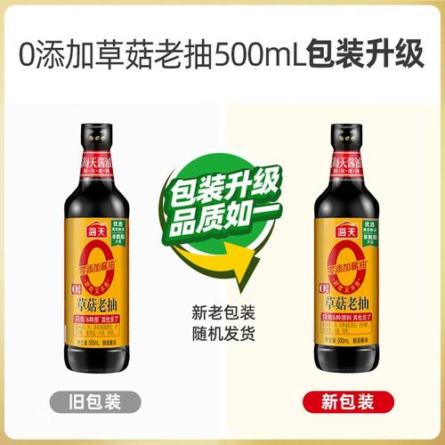 海天0添加草菇老抽 传统美味与现代健康的完美邂逅
